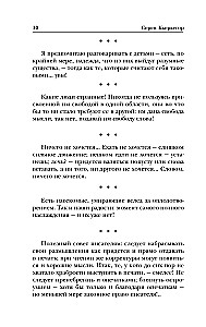 Или – или